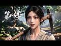 【一口气看完1-5季】爽剧上线💞被全村嘲笑是“最土村姑”的乡下丫头刚一进城,单凭一身隐藏的逆天实力,让那些平日里高傲自大的顶级宗门弟子当场集体翻车丨MULTISUB