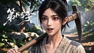 【一口气看完1-5季】爽剧上线💞被全村嘲笑是“最土村姑”的乡下丫头刚一进城，单凭一身隐藏的逆天实力，让那些平日里高傲自大的顶级宗门弟子当场集体翻车丨MULTISUB screenshot 5