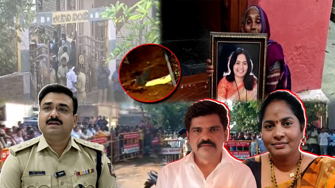 Drishyam Film Ki Tarah Hui Vardat | Karnataka | Bijapur | 20-02-2026