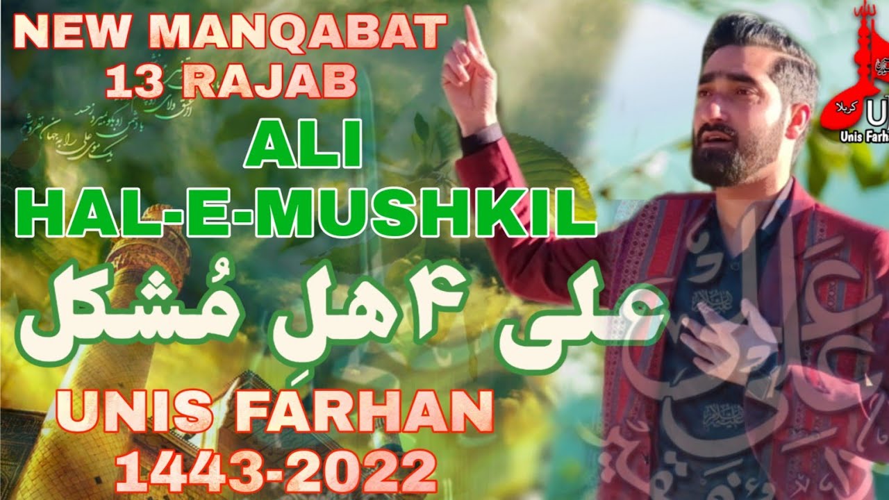 Ali Hal-E-Mushkil || UnisFarhan ||Manaqbat 2022