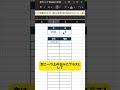 【Excel便利技‼️】自動カレンダー作成 #エクセル #Excel #パソコン #パソコンスキル #スプレッドシート #エンジニア #engineer #00030