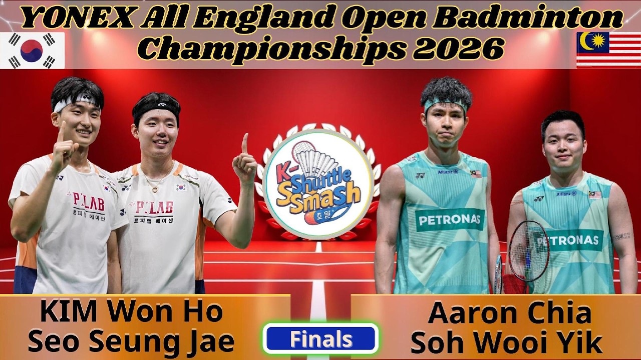 2026 전영오픈 배드민턴 결승 | 김원호/서승재 vs 아론 치아/소우이익
