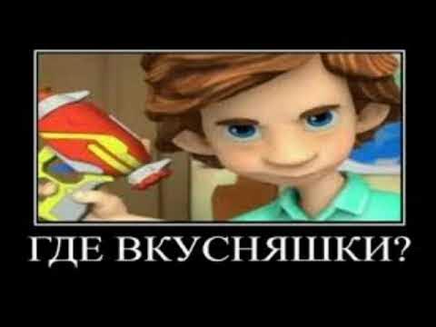 Смешные мемы про фиксиков
