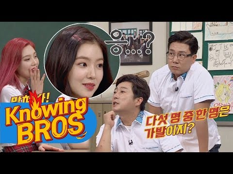 [선공개] 레전드 레드벨벳(Red Velvet)♡ 5명 중 1명은 가발(?!) (ft. 아이린(Irene)) 아는 형님(Knowing bros) 84회