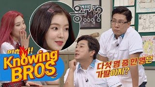 [선공개] 레전드 레드벨벳(Red Velvet)♡ 5명 중 1명은 가발(?!) (ft. 아이린(Irene)) 아는 형님(Knowing bros) 84회
