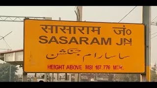 सासाराम रेलवे स्टेशन - छात्रों के जज्बे को सलाम