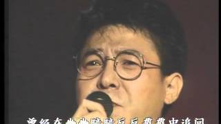 1991年央视春节联欢晚会 歌曲《再回首》 姜育恒| CCTV春晚