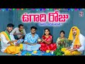 ఉగాదిరోజు జాతకం బయటపడుతే🙆🏻‍♀️😳/😂ultimate Comedy /Laxmi Srikanth videos🥰#village #5star image