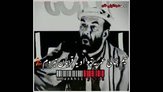 Matiullah Turab pashto new poetry 2022 || pashto new poetry. مطيع الله تراب نوې شعرونه #khankhil