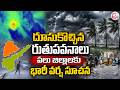 అలర్ట్..! ఈ జిల్లాల్లో భారీ వర్షాలు | IMD Issues Heavy Rain Alert To Telangana For Next 4 Days