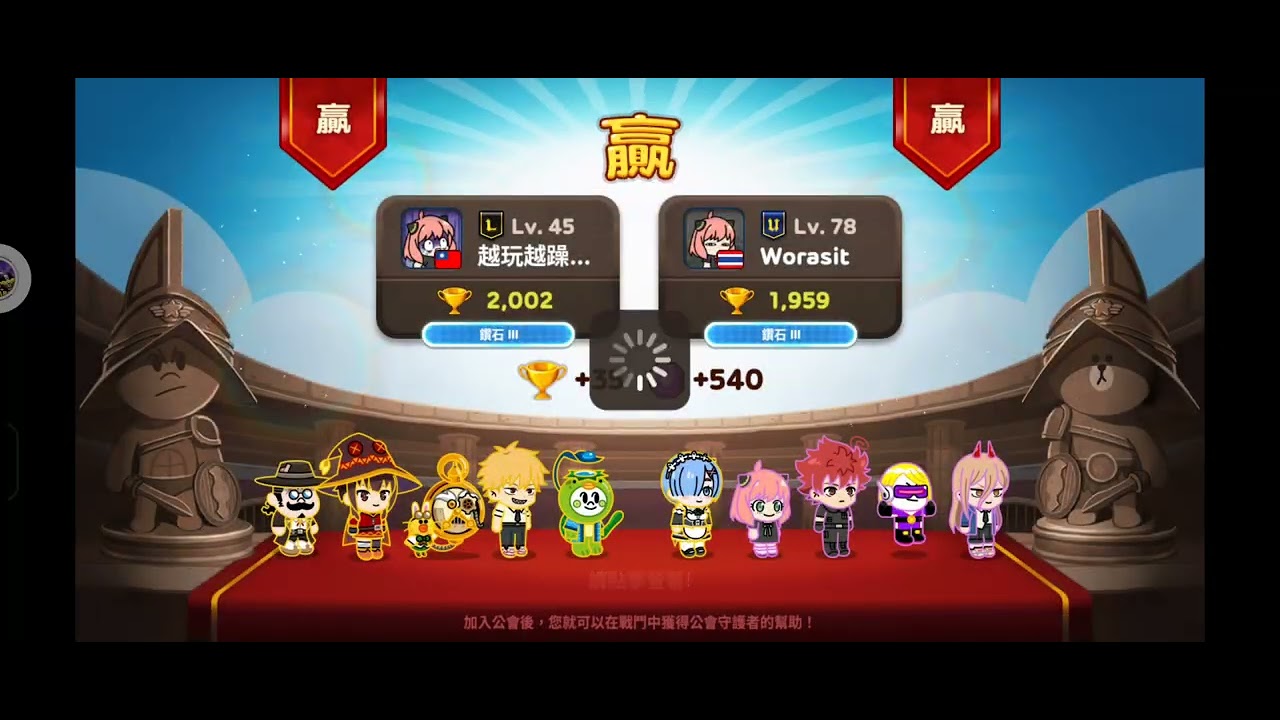 [Line Rangers]PVP日常2026/2/23