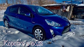 Немного воды. TOYOTA AQUA. Ремонт электро помпы ДВС 150т.км. Зимние забавы