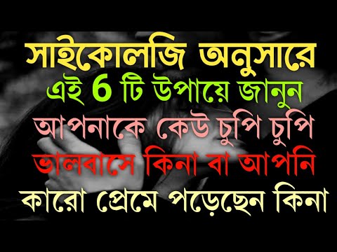 ভিডিও: আরো প্রেমময় হওয়ার 3 টি উপায়