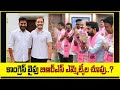          brs mlas look towards congress   trendy tv