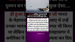 क्या अमेरिका ने भारत के मेहमान पर हमला किया? 😳 हिंद महासागर में बड़ा विवाद! | India vs USA?