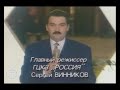 ГОСУДАРСТВЕННЫЙ ЦЕНТРАЛЬНЫЙ КОНЦЕРТНЫЙ ЗАЛ &quot;РОССИЯ&quot; ПРЕДСТАВЛЯЕТ