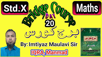 10th Maths | Bridge Course | Day 20 | Urdu Medium | Maharashtra Board
