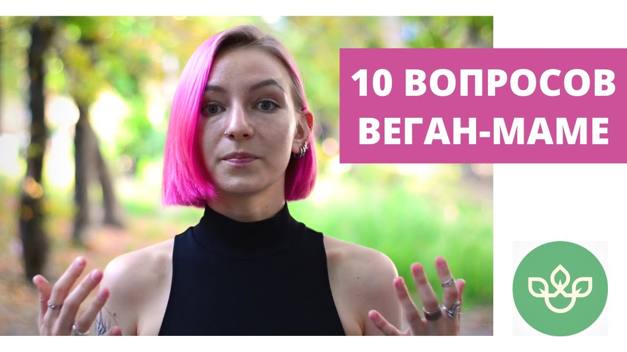 дети и веганское питание: коротко о главном