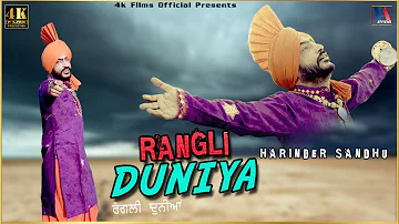 Rangli Duniya || Harinder Sandhu || New Punjabi Song 2020 || CB Hans Punjabi Filmi Tv Team