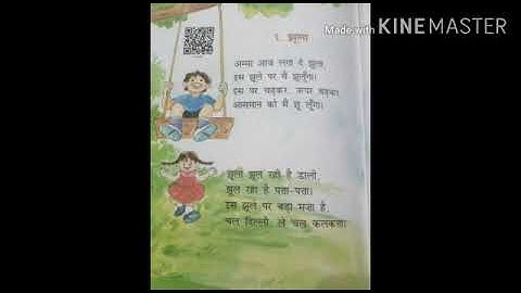 MLZS JHANSI CLASS 1 HINDI LITERATURE Chapter 1 Jhoola Lecture 1
