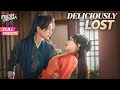 Full Version Deliciously Lost Wen Moyan Zhang Feifei 玲珑糖心 Fresh Drama Full Version Deliciously Lost Wen Moyan Zhang Feifei 玲珑糖心 Fresh Drama