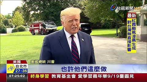 美国对中国加征关税 WTO：违反国际规则 - 天天要闻
