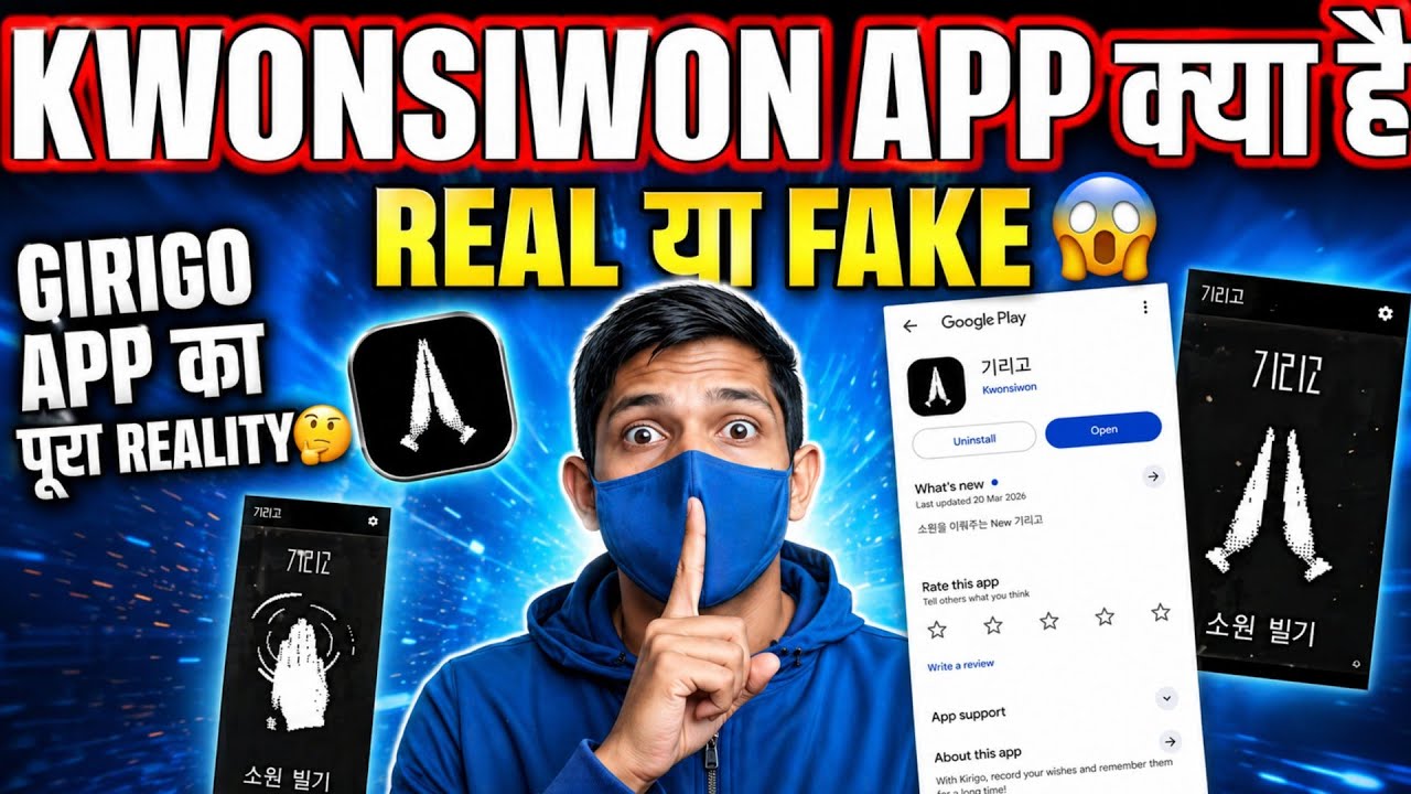 kwonsiwon app real or fake || girigo app exposed || kwonsiwon app ...