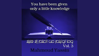 Wama Uwtitum Min Aleilm Iilaa Qalilan pt 29