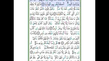 سورة سبأ الآيات 40-41 شرح وتلاوة أ.سمية #قليل_دائم_خير​