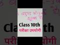 बहुपद class 10th#math video short