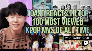 Toast REACTS to " TOP 100 Most Viewed KPOP songs of All time (December 2021) " with Twitch Chat