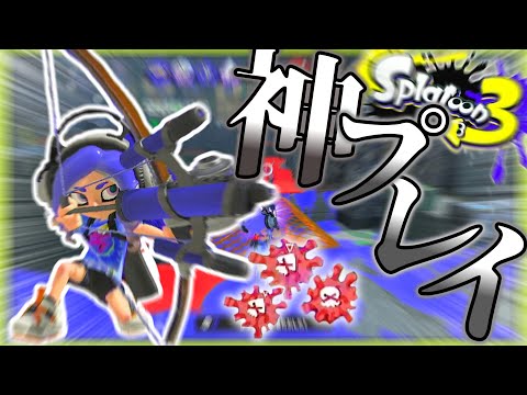 【前夜祭】序盤で見せたストリンガーの神プレイがうますぎたｗ【スプラトゥーン3】【ゆっくり実況】