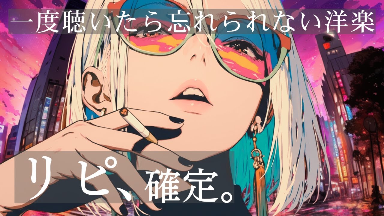 🔥Warning: Addictive! Unforgettable Foreign Pop & Synth BGM | lo