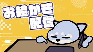 【お絵かき】コミッション依頼もらったので描きます Part3