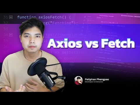 วีดีโอ: Axios ดีกว่าการดึงข้อมูลหรือไม่?