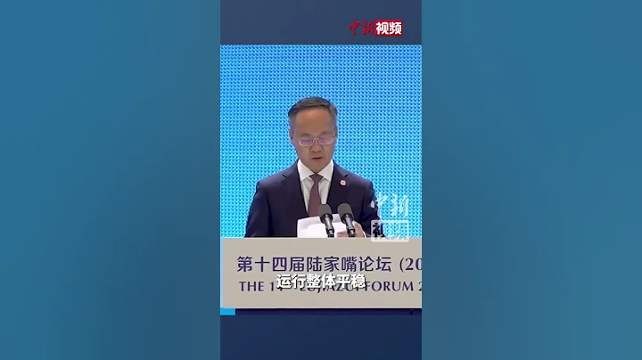 國家金融監督管理總局局長李雲澤：國際銀行業接連發生風險事件對中國直接衝擊很小 但也有警示 - 天天要聞