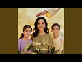 ما احلى ان نجتمع معا