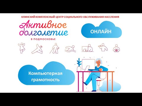 Моноблоки. Устройства ввода и вывода информации.