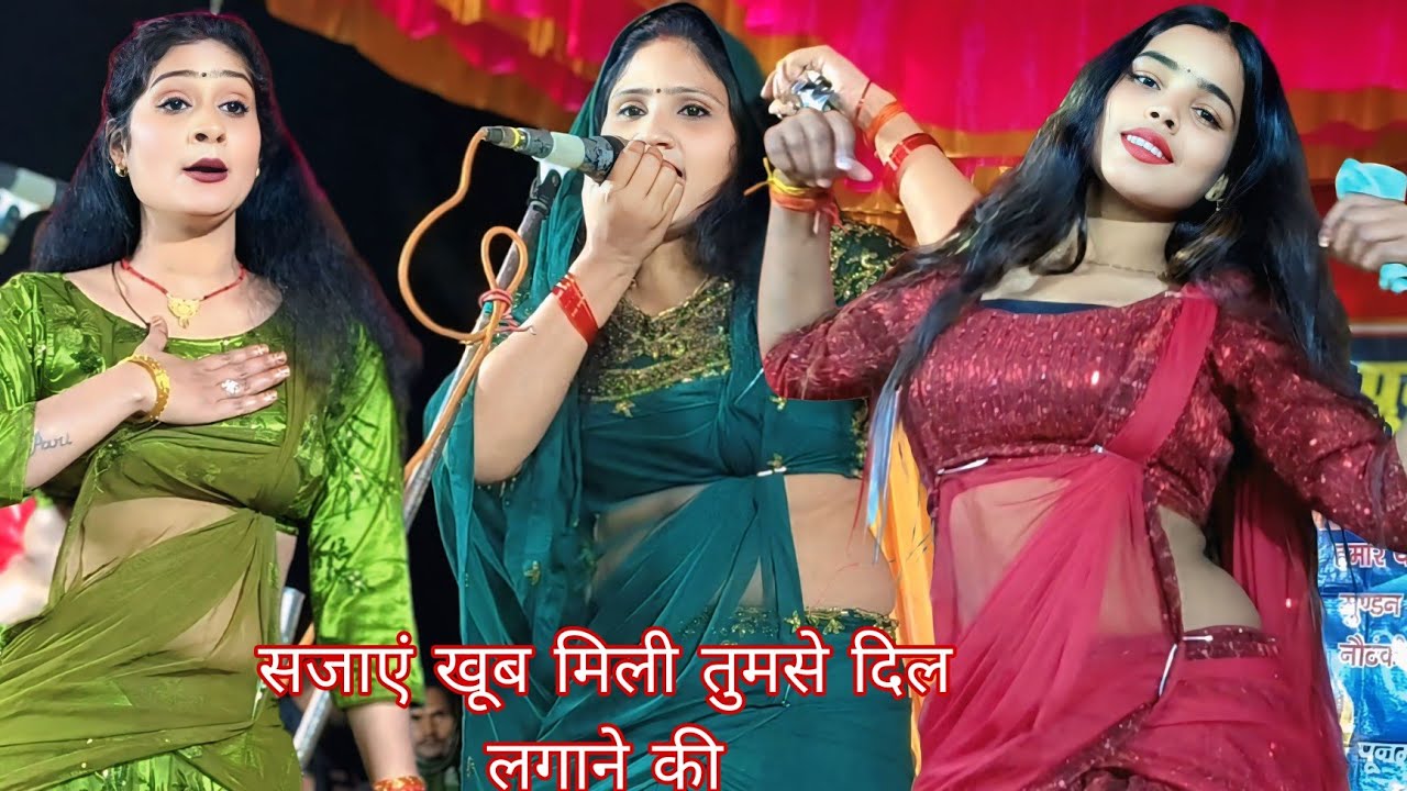 Sajaen Khoob Mili Tumse Dil Lagane Ki 🌹 public Ke Dil Mein chup Gai yah gazal  Nautanki gazal new