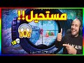 عصفورين بحجر واحد ببجي موبايل
