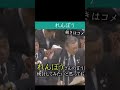 【政治】 「レンポウさん」 桜田義 孝大臣 蓮舫議員本人を前に名前を間違えるwww これは面白いww #政治 #政治活動 #蓮舫 #レンポウ#面白い #おもしろい #面白#funnyshorts