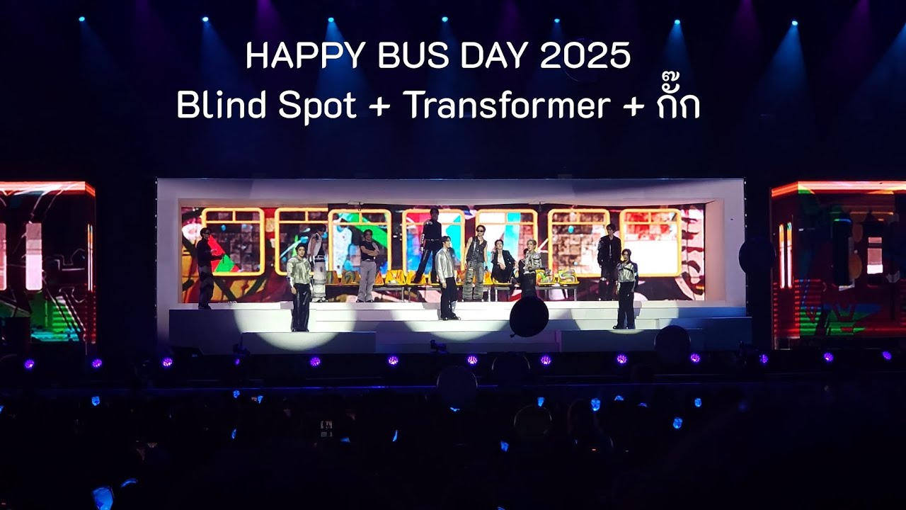 251206 | BUS - Blind Spot + Transformer + กั๊ก at HAPPY BUS DAY 2025 day1
