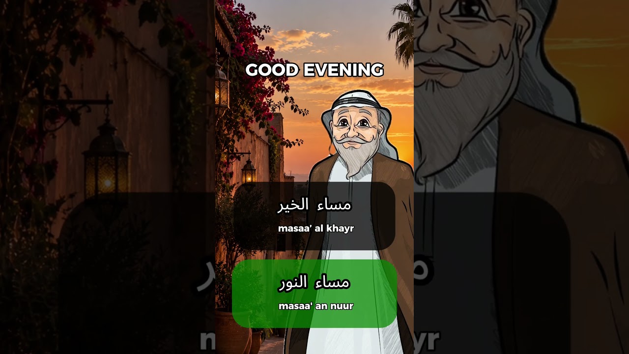 You reply like this in Arabic