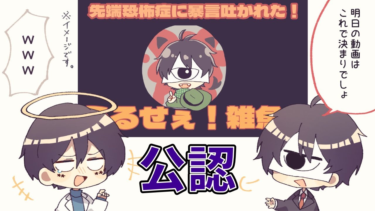 先端に暴言をはかれました我慢の限界です、、、、[公認]