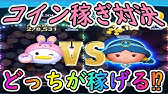 ツムツム チップとデールチャーム デイジーチャーム出るのか 新ツム Youtube ツムツム チップとデールチャーム デイジーチャーム出るのか 新ツム Youtube