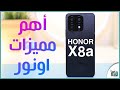 معاينة هونر اكس 8 اى. الهاتف الممتاز؟ Honor X8a