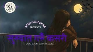 सुरुवात गरुँ कसरी | Heart Touching Nepali Sad Pop Song | Broken Female Song | Asmi GeetGhar Presents