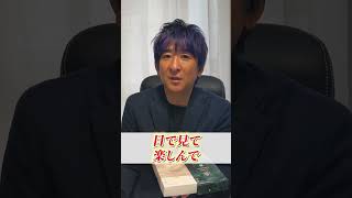 【陰陽師】橋本京明 初監修 御線香について【橋本京明】 #shorts