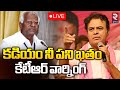 Ktr warangal live  kadiyam srihari  thatikonda rajaiah  brs  rtv