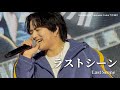 260131 Novelbright ‘ラストシーン(Last Scene)‘ 竹中雄大 focus 노벨브라이트 타케나카 유다이 직캠 @FIRST MUSIC STATION